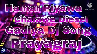 Hamar Piyawa Chalawe Diesel Gadiya Dj Song [upl. by Rennob]